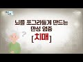 몸속의 시한폭탄💥 만성 염증이 일으키는 질병 ✓ tv chosun 20210421 방송 백세누리쇼 69회 tv조선