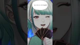 できるオンナの「さしすせそ」#shorts #vtuber