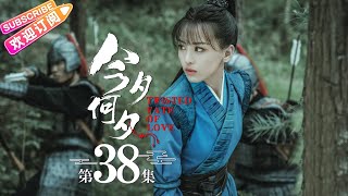 【ENG SUB】Twisted Fate of Love EP38 | Sun Yi, Jin Han, Tan Jian Ci【Jetsen Huashi TV】