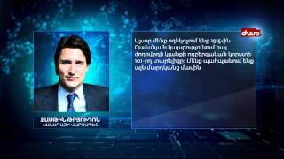 Կանադայի վարչապետը հանդես է եկել Հայոց ցեղասպանության վերաբերյալ հայտարարությամբ