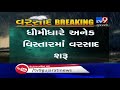 ahmedabad vasna barrage water level increased to 131.25 ft. tv9gujaratinews