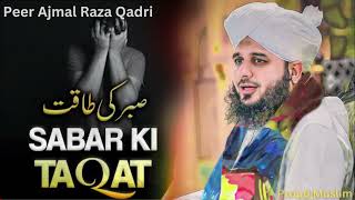 Sabar Ki Taqat || Peer Ajmal Raza Qadri || Bayan 2025 || #bayan #viralvideo #islam #islamicvideo