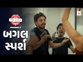 BOBO Episode 2 | Gujarati Web Series | Vaishakh, Tatsat, Rajan, Minaxi, Riddhi, Ravi | Krishnadev