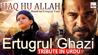 Hamd on Ertugrul Ghazi Urdu Tune - Haq Hu Allah -  2020 New Heart Touching Naat Sharif - Hi-Tech