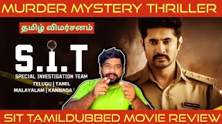 S.I.T Movie Review in Tamil by The Fencer Show | S.I.T Review in Tamil | S.I.T Tamil Review | Zee5