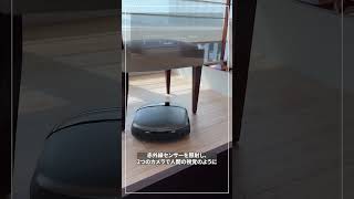 【ロボット掃除機】「3D MatrixEye™ 」機能紹介 | Eufy Robot Vacuum Omni S1 Pro