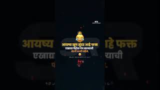 😅आयुष्य खूप सुंदर आहे फक्त एखाद्या पेट्रोल पंप वाल्याची पोरगी पटली पाहिजे😝|🤣Marathi Comedy status😆|