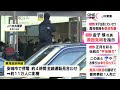 jr東海社長「原因究明し対策を」停電による東海道新幹線の運転見合わせで11万人に影響 社長が会見で陳謝