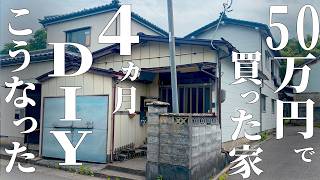 ついに素人DIYによる外壁塗装、完成！！50万円で買った家、4か月直した中間報告。 第15話【温泉街の空き家DIY】