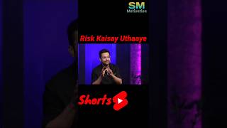 How to take Risk! Sandeep maheshwari motivation #shorts #ytshorts