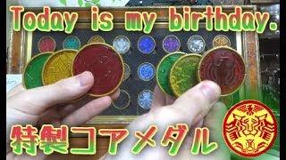 【仮面ライダーオーズ】 なつめ誕生日記念 仮面ライダー生誕40周年記念コアメダルセット 劇中プロップサイズタトバコンボだ!! 鴻上ファウンデーション製(多分)