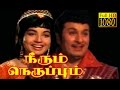 Neerum Neruppum | M.G.R,Jayalalitha | Evergreen MGR HIt Movie HD Neerum Neruppum | M.G.R,Jayalalitha | Evergreen MGR HIt Movie HD