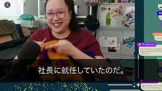 【感動】理不尽な2代目社長に突然クビを言い渡された俺。「お前、無能だからクビなw」→退職した数日後、会社の売上が急落➔新社長の末路がｗ【泣ける話】【いい話】