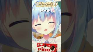 1個ちょうだい！┋天海くりね/ハコネクト┋ #新人vtuber