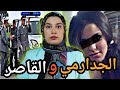 قضية صباح بنت الطيابة الصويرية🇲🇦 حمل و علاقة غير شرعية 🔞