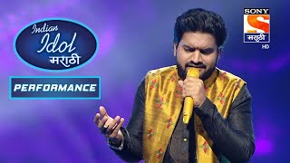 Indian Idol Marathi - इंडियन आयडल मराठी - Episode 52 - Performance 1