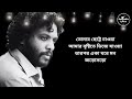 ঘুড়ি তুমি কার আকাশে ওরো ghuri tumi kar akashe oro lyric s লুৎফর হাসান