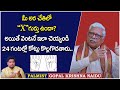 మీ అర చేతిలో “X” గుర్తు ఉందా? | Palmist Gopala Krishna Naidu Explained on Line 