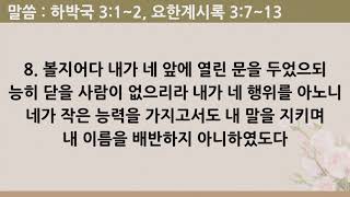 [20201115] 임실교회창립 100주년 감사예배(입당 및 임직예배)