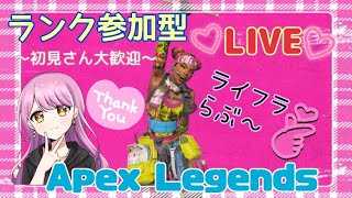 サボり気味なので今日は珍しくランク！【APEX参加型】プラチナ帯