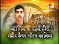 Download Best Documentary On Shaheed Cpt. Saurabh Kalia (Kargil War Martyr), Part-1 In Mp4 3Gp Full HD Video
