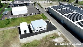 【YSS建築】株式会社パールトーン様 福知山Workshop 工場新築工事