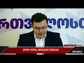 არჩევნები2021 მეორე ტურის პირველადი შედეგები