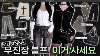 무신사 블프?! 꼭 사야하는 추천템👩🏼‍💻🛒 실패없는 블랙프라이데이 겨울 패션하울 10 ITEMS₊*｡⁺✩