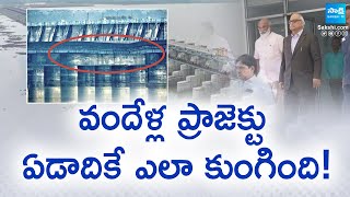 Kaleshwaram Commission Serious On Afcons Company Over Annaram Barrage Damage | Sakshi TV