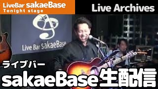 ちゃん sakaeBaseレギュラーライブ  2025/01/18