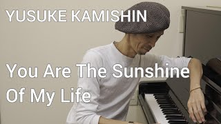 上新祐介さん【You Are The Sunshine Of My Life 】神戸のサークル音楽教室。