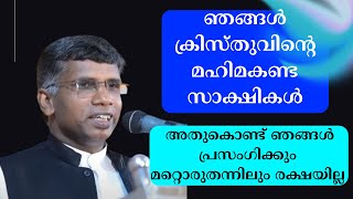 സുവിശേഷം നമ്മുടെ രാജ്യത്ത് വരുത്തിയ അതിമഹത്തായ സംഭാവന... Pr. Anil Kodithottam