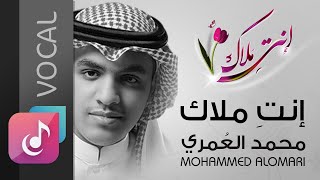 أنت ملاك محمد العمري - مؤثرات ¦¦ من البوم إنت ملاك ¦¦ Official Lyrics Video