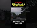 仕事しない警察が唯一上手な点数稼ぎがウザイ youtubeshorts shortvideo shorts