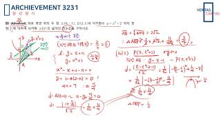 동성고등학교 EBS온라인클래스 1학년 수학 35강 점과 직선 사이의 거리 형성평가 2편