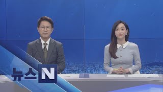 [뉴스N] 모레까지 국회 폐쇄…결산심사 중단 - 2020년 8월 27일 (목)