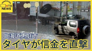 走行中の軽自動車から外れたタイヤが信金の入り口のガラスに直撃　北海道恵庭市