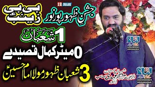 Zakir Muntazir Mehdi | 1 Shaban | Jashan Bibi Zainab a.s | New Qasida Bibi Zainab a.s