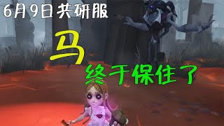 第五人格：【共研服】空军史诗级加强，小女孩不会再解擦