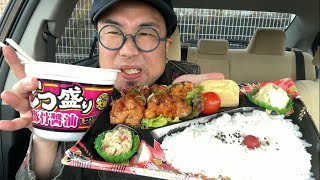 【車中飯】スーパーのおろし竜田揚げ弁当とごつ盛り豚骨醤油ラーメンを食う【飯動画】【飯テロ】