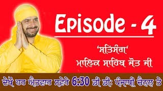 Episode:-4/4 (Sunday 25:02:2018) Satsang:'Malik Sahib Jot Ji' Sarab Sanjha Darbar.Kantian Sharif