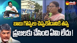 YSRCP Samajika Sadhikara Bus Yatra At Narsipatnam | CM YS Jagan @SakshiTV