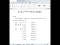 word快速对齐文本 不要再敲空格键对齐文本了，用这种办法 word