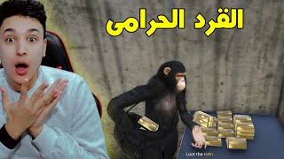 قراند 5 | تحولت الى قرد وسرقت قطار مليان ذهب فى جاتا 5