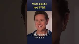 每天一句英語 #初級英語 #listening #聽力 #英語聽力 #英語聽力 #englishspeaking #englishspeaking #funny#memes#song #music #