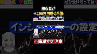 【バイナリー1分】これが分かれば毎月100万円も夢じゃない！？#shorts#ハイローオーストラリア #バイナリーオプション #バイナリー初心者＃副業#chatgpt