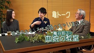 「馬券と競馬は違う！」柏木集保が語る“競馬の面白さ”/亀谷敬正