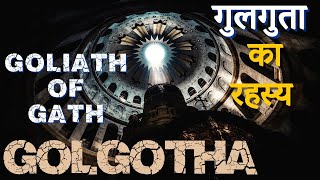 गुलगुता का रहस्य | Mystery of Golgotha | Sachin Clive