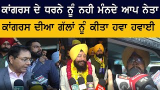 Mayor ਬਣਨ ਤੋਂ ਬਾਅਦ ਮੋਤੀ ਭਾਟੀਆ ਦਾ ਪਹਿਲਾ ਬਿਆਨ , Aman Arora ਨੇ ਕਾਂਗਰਸ ਦੇ ਇਤਰਾਜ਼ ਨੂੰ ਦੱਸਿਆ ਗਲਤ