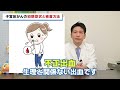 放置厳禁！子宮体がん8つのリスクと危険な初期症状【がん専門医が解説】